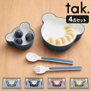 ベビー食器 タック tak. キッズディッシュ ギフトボックス 4点セット ベア マイン ボウル スプーン フォーク 食器セット フードウェア くま ベビー キ...