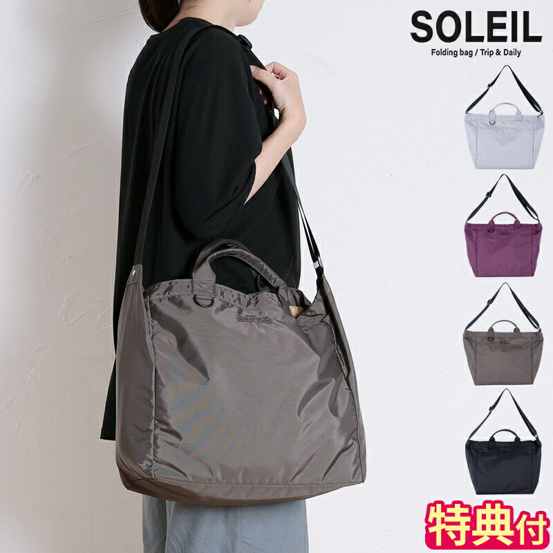 楽天市場】soleil ソレイユ(バッグ|バッグ・小物・ブランド 楽天市場】soleil ソレイユ(バッグ|バッグ・小物・ブランド