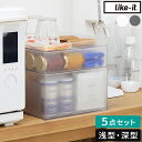 収納ボックス ライクイット like-it タイディアップボックス スターターキット 5点セット 浅型 深型 収納ケース 小物入れ 収納箱 ボックス インナー ...