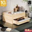 【特典付】アクセサリーケース アンブラ Umbra ストウイット ジュエリーボックス 木製 スチール 収納 コンパクト 2段 ウッドケース 引き出し 大容量 指...