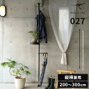 ドローアライン DRAW A LINE 突っ張り棒 027 Tension Rod Pro テンションロッド プロ 200〜300cm 縦横兼用 伸縮 ポール ...