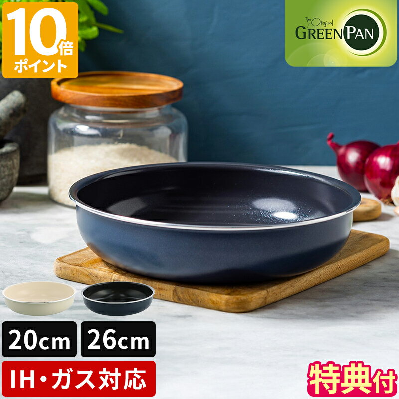 ŵաۥ꡼ѥ å ե饤ѥ 20cm 26cm GREENPAN ե饤ѥñ  IHб б ...