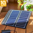 ソーラーチャージャー ENEMATE エネメイト ソーラー充電器 太陽光充電器 太陽光発電 ソーラーパネル スマホ充電 SUNPOWER製 太陽光給電 スリム ...