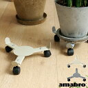 プランタースタンド 室内 amabro アマブロ IRON PLANTER STAND アイアン プランタースタンド キャスター付 鉢置き 鉢台 鉢スタンド 鉢植え置き サイズ調整 伸縮アーム 観葉植物 ガーデニング プランター台 移動 花台 シンプル ギフト プレゼント 2149 2150【ポイント5倍】