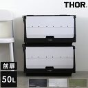 収納ボックス 扉 THOR DOOR FOR SHELF CONTAINER 50L ソー ドアー フォー シェルフコンテナ 前扉のみ 前扉単品 前開き式 収納棚 前扉 スタッキングシェルフ カスタマイズ カスタム 組み合わせ 整理 シンプル おしゃれ TRUST トラスト 折り畳み式 369850【ポイント2倍】