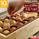 【特典付】たこ焼き器 アピックス APIX 感動!たこ焼きマイスター 大玉 18穴 ホットプレート 着脱式 たこ焼きプレート 電気式 卓上 高出力 1200W 温度調節 保温 フッ素加工 スリム ワイド シンプル 天然木 おしゃれ キッチン 調理家電 新生活 ギフト ATM-818【ポイント10倍】