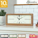 【特典付】掛け時計 CHAMBRE LINEAR CLOCK シャンブル リニアクロック 掛時計 おしゃれ オシャレ ウォールクロック 置き時計 壁掛け時計 アナログ時計 ウッド MDF 木製 無垢材 日本製 静音 静か 連続秒針 インテリア インターゼロ ギフト プレゼント CH-078【ポイント10倍】