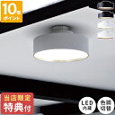 【特典付】シーリングライト アートワークスタジオ ARTWORKSTUDIO グロー ミニ LED シーリングランプ Glow mini LED ceiling lamp おしゃれ 小型 照明 LED内蔵 色調切替 白色 暖色 色調 調色 天井照明 シンプル 玄関 エントランス トイレ ミニマル AW-0578E【ポイント10倍】