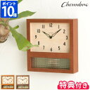 3点おまけ付き【ポイント10倍】CHAMBRE シャンブル コート ペンデュラムクロック CH-057 時計 掛け時計 振り子時計 ウォールクロック インターゼ...