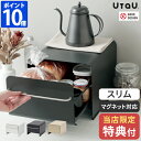 【特典付】 ブレッドケース ビーワーススタイル ウタウ UtaU ブレッドドロワー スリム パンケース 収納ケース 引き出し 北欧 キッチン収納 調味料ラック ...