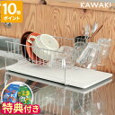 【特典付】水切りカゴ KAWAKI カワキ 水切りラック 置きタイプ ステンレス 吸水トレイ付 モイス トレー 速乾 コンパクト おしゃれ シンプル 珪藻土 吸水マット 箸立て キッチン 収納 日本製 燕三条 ビーワーススタイル 新生活 贈り物 MM-700087【ポイント10倍】