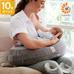 エルゴベビー DADWAY ダッドウェイ 授乳クッション ナチュラルカーブ・ナーシングピロー ベルト付き 授乳枕 へたらない かため 赤ちゃん 新生児 U字型 三日月型 おしゃれ シンプル 無地 高い 厚め 洗える カバー付き 出産祝い 正規品 ergobaby FDEGNPAGRYSTP【ポイント10倍】