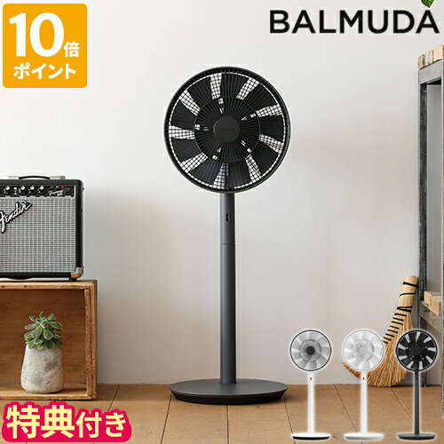 バルミューダ 扇風機 【特典付】バルミューダ BALMUDA 扇風機 グリーンファン The GreenFan DCモーター ファン サーキュレーター 風 静音 省エネ 日本製 卓上 卓上扇風機 シンプル スタイリッシュ おしゃれ リモコン付 タイマー 風量 リビング 静か 正規販売店 EGF-1800【ポイント10倍】