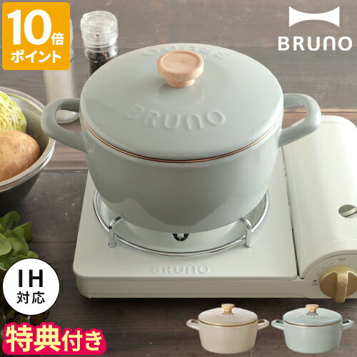 ブルーノ 鍋 【特典付】ブルーノ BRUNO ホーロー鍋 ホーロー両手鍋 20cm IH対応 ガス火 直火 IH調理器 ハロゲン オーブン 琺瑯鍋 ほうろう鍋 深型 2人 3人 富士ホーロー 3L おしゃれ かわいい フタ付 煮込み 天然木 アウトドア キャンプ 北欧 ギフト プレゼント BHK280【ポイント10倍】