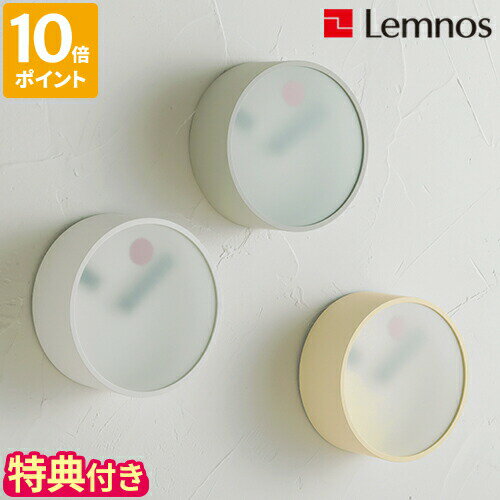 【特典付】掛け時計 レムノス Lemnos 