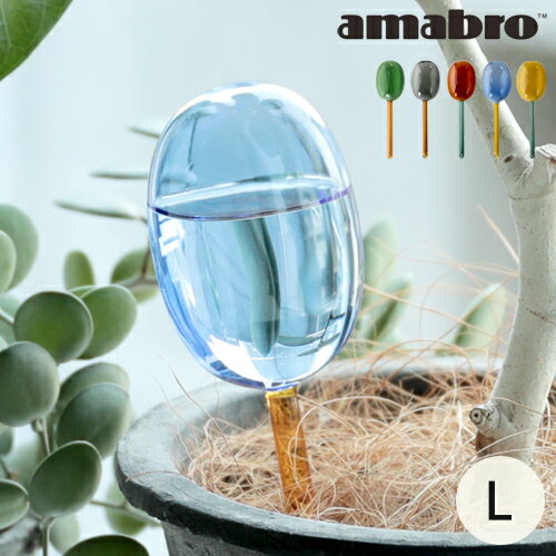 楽天HOTCHPOTCH KITCHEN自動給水器 アマブロ amabro TWO TONE WATER DISPENSER L 園芸 鉢植え 観葉植物 水やり 自動 水やり器 水やり機 水差し 150cc ディスペンサー ガーデニング おしゃれ かわいい ガラス製 ツートンカラー 吸水 液体肥料 多肉植物 留守用 室内 小型 便利 ギフト【ポイント10倍】