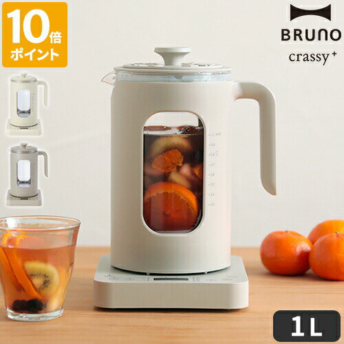 【最大1200円クーポン配布中】ブルーノ BRUNO crassy+ 電気ケトル 温度調節マルチケトル 1L 電気ポット 保温 予約 温度設定 湯沸かし ティーポット 湯煎 湯せん ゆで卵メーカー 温泉卵 紅茶 お茶 珈琲 コーヒー ガラス おしゃれ 多機能 クラッシィ シンプル ギフト プレゼン