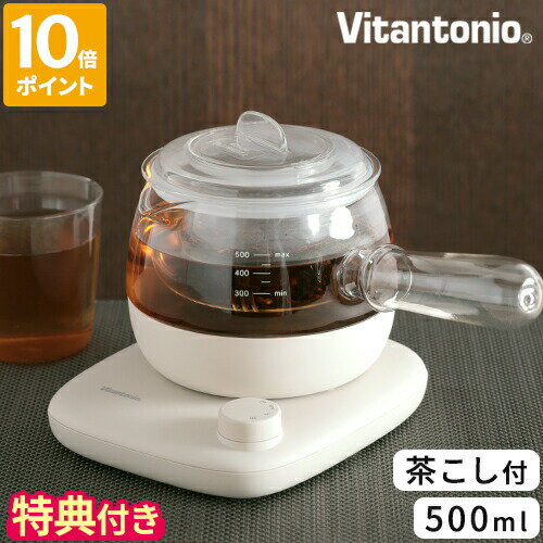 【特典付】電気ケトル ビタントニオ Vitantonio ガラスケトル KYUSU 500ml ガラス 急須 電気ポット 湯沸し ティーポット 煮出し 蒸らす おしゃれ 沸騰 お湯 茶こし付 タイマー 緑茶 紅茶 漢方茶 薬草茶 薬膳茶 伝統茶 自動オフ ギフト プレゼント VEK-30【ポイント10倍】