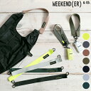 ウィークエンダー エコバッグ ストラップ ウィークエンダー WEEKEND(ER) HUNGBAG STRAP ハングバッグ エコバッグ 持ち手 延長 肩掛け アクセサリー トート ショルダー コンビニバッグ レジ袋 マイバッグ サブバッグ 折りたたみ コンパクト 軽量 おしゃれ 便利アイテム プレゼント 79925【ポイント5倍】