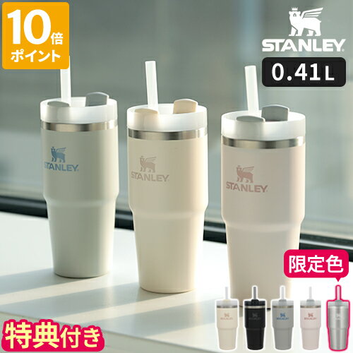 【限定色】【特典付】スタンレー STANLEY タンブラー H2.0 真空クエンチャー 0.41L 蓋付き 保冷 ストロー付 ステンレス 真空断熱 マグボトル 410ml 耐久性 頑丈 スリム ステンレスタンブラー 直飲み ベアロゴ リサイクルステンレス 日本正規品 ギフト 10828【ポイント10倍】