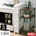 【特典付】隙間収納 ライクイット Like-it スリムストレージ ファイントールストッカー 4段 14cm キャスター付き キッチン収納 すきま収納 キッチンストッカー スリム 引き出し 調味料ラック ランドリー収納 薄型 シンプル 冷蔵庫横 日本製 FTS-4【ポイント2倍】