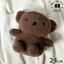 テディベア ミッフィー ボントントイズ BON TON TOYS Boris Bear Recycle Teddy ぬいぐるみ ボリス ベア リサイクルテディ 24cm Brown miffy グッズ 人形 かわいい もこもこ テディベア キャラクター くま インテリア 女の子 男の子 誕生日 プレゼント ギフト BTT-042BR【ポイント5倍】