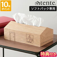 【特典付】ミッフィー ティッシュケース テンテ tente Dick Bruna ソフトパック WOOD ティッシュカバー miffy キャラクター グッズ おしゃれ かわいい 木製 家型 リビング シンプル リフィル 箱なしティッシュ 収納 ティッシュ入れ ヘミングス ギフト 32006
