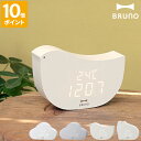 BRUNO（ブルーノ） 時計 ブルーノ BRUNO 置き時計 クラウドクロック おしゃれ 置時計 デジタル時計 目覚まし時計 アラーム テーブルクロック 日付表示 温度表示 かわいい 卓上 LED時計 LEDクロック デスク 小型 コンパクト 雲 インテリア シンプル USB給電 ギフト プレゼント BCA030【ポイント10倍】