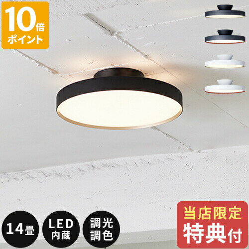 【特典付】シーリングライト アートワークスタジオ グロー 6000 LEDシーリングランプ Glow 6000 LED-ceiling light 14畳まで おしゃれ 照明 LED内蔵 調光 調色 リモコン付 天井照明 間接照明 白色 暖色 高寿命 リビング ダイニング AW-0626E ARTWORKSTUDIO【ポイント10倍】