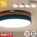 【特典付】照明 Olika オリカ LEDシーリングライト Ver.2 LED照明 おしゃれ 調光 調色 天井照明 約10畳 電球色 昼白色 北欧 ウッド 木目 ナチュラル シンプル 北欧テイスト リビング インテリア 工事不要 簡単取り付け タイマー機能 ラウンド型 BRID 003371【ポイント10倍】