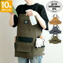 ワークエプロン grn GENERAL LIFE GARDEN WORK APRON ガーデンワーク エプロン ガーデニング ショート丈 ガーデンエプロン 胸当...