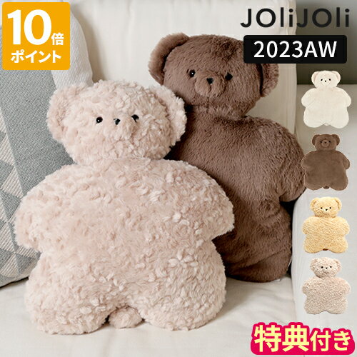 ブランケット ジョリジョリ JOliJOli テディブランケット ぬいぐるみ くま ひざ掛け 100×70 テディベア クッション 無地 ふわふわ かわいい 布製 毛布 抱き枕 冷房対策 防寒 ケース付き 洗える レディース ギフト ヘミングス 46410