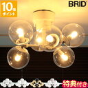【特典付】シーリングライト BRID TINY GLASS CEILING LIGHT 6 タイニー ガラス シーリングライト 6灯 おしゃれ 天井照明 LED...