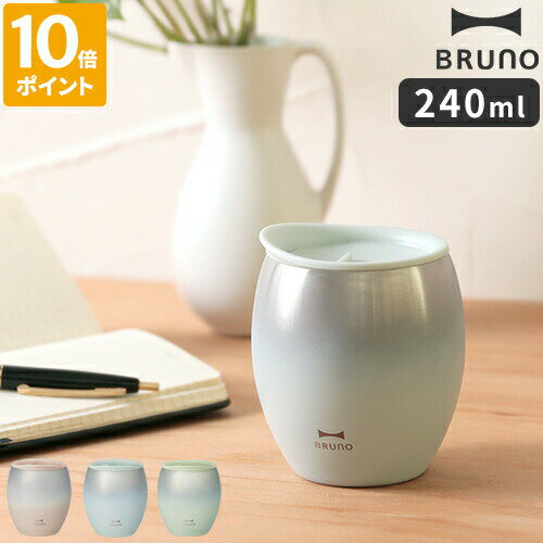 ブルーノ タンブラー ブルーノ BRUNO タンブラー 蓋つきセラミックコートタンブラー 保温 保冷 240ml おしゃれ 蓋付き かわいい ステンレス 真空断熱 真空二重構造 カップ コップ フタ付き ふた セラミック加工 コーヒー キャンプ アウトドア オフィス ギフト プレゼント BHK296【ポイント10倍】