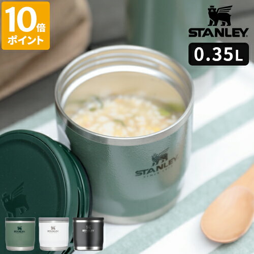 スタンレー STANLEY アドベンチャーシリーズ ランチジャー トゥゴー真空フードジャー 0.35L 350ml 保温 保冷 スープポット 弁当箱 フードマグ ステンレス 真空断熱 おしゃれ 食洗機対応 広口 頑丈 魔法瓶 シンプル コンパクト 正規品 ギフト 10837