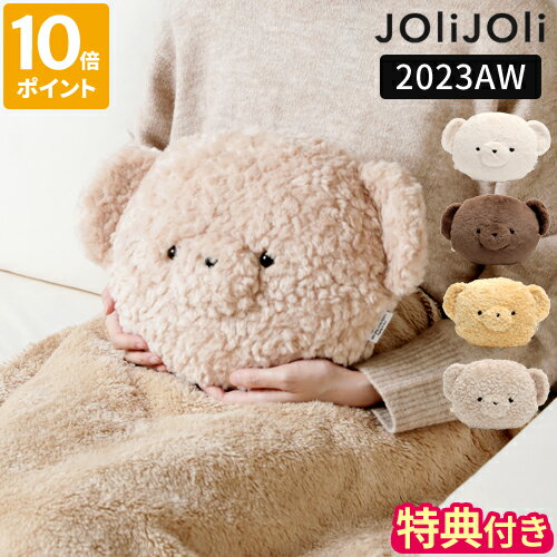 【2023秋冬】【特典付】ブランケット ジョリジョリ JOliJOli テディ USBウォーマー＆ブランケット クッション ひざ掛け USBブランケット ぬいぐるみ くま 80×65 無地 ふわふわ かわいい 布製 抱き枕 くまの顔 キッズ レディース ギフト ヘミングス 46409【ポイント10倍】