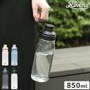 ウォーターボトル リバーズ RIVERS ループエア850 取っ手 850ml マグボトル 目盛り付き 洗いやすい 水筒 軽量 マルチボトル 持ち運び 軽い シェイカー ループハンドル 飲み口 水分補給 アウトドア スポーツジム シンプル かわいい ギフト プレゼント LA850E