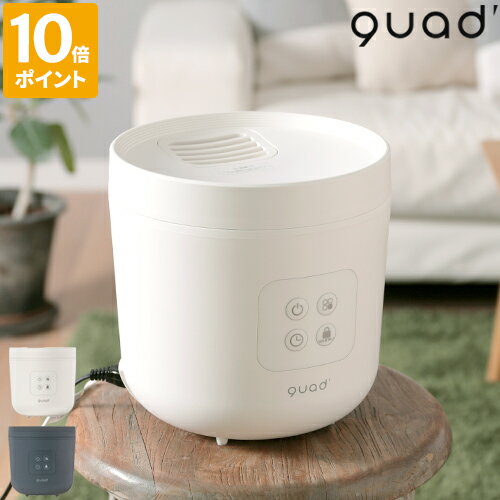 加湿器 クワッズ QUADS スチーム加湿器 STEAMS 