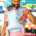 【特典付】抱っこひも インファンティーノ infantino LIGHT&AIRY 抱っこ紐 メッシュ生地 ベビーキャリア 前向き 対面 抱っこ おんぶ 軽量 ...