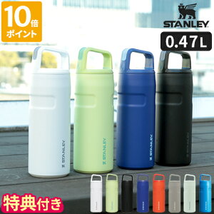 【公認店】【特典付】スタンレー STANLEY 水筒 エアロライト 真空ボトル 0.47L 保冷 マグボトル ステンレスボトル 真空断熱構造 軽量 軽い 持ちやすい 携帯 アウトドア キャンプ リサイクルステンレス おしゃれ 日本正規品 ギフト プレゼント 10-11217【ポイント10倍】