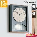 【特典付】壁掛け時計 シャンブル CHAMBRE アーチの振り子時計 置き時計 掛け置き兼用 置き型 木製 日本製 静音 アナログ おしゃれ モダン シンプル ...