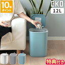【特典付】ゴミ箱 EKO モランディ プラスチック センサービン 12L 12リットル ごみ箱 センサー式 自動開閉 コンパクト ダストボックス ふた付 フタ付 センサーごみ箱 臭い漏れ防止 おしゃれ シンプル 小型 小さい キッチン イーケーオー 電池式 EK6288-12L【ポイント10倍】