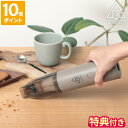 【特典付】ハンディクリーナー SOTOMO ソトモ ブロアー&クリーナー コードレス スティック クリーナー 掃除機 ブロワー充電式 コードレスクリーナー 軽量 USB充電 小型 小さい スリム 軽い LEDライト付き アウトドア キッチン ギフト プレゼント ABC-900【ポイント10倍】