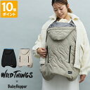 2025年モデル 防寒カバー WILD THINGS × BabyHopper ワイルドシングス ベビーホッパー キルティング 防寒ケープ25 抱っこ紐 ベビー 抱っこひも 赤ちゃん ベビーカー 軽い 軽量 撥水加工 手洗い可能 洗える 簡単取り付け 中綿 おしゃれ ギフト CKBH014【ポイント10倍】