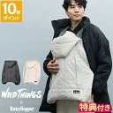 【特典付】2025年モデル 防寒カバー WILD THINGS × BabyHopper ワイルドシングス ベビーホッパー モンスターパーカー防寒ケープ 25 抱っこひも ベビー 抱っこ紐 赤ちゃん ベビーカー 中綿 軽い 撥水加工 手洗い可能 おしゃれ ダッドウェイ ギフト CKBH013【ポイント10倍】