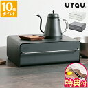 【豪華特典アルコスナイフ】カウンター上収納 ウタウ UtaU カウンタードロワー 引き出し キッチン 収納ケース スチール製 シンプル おしゃれ 引出し ブレッ...