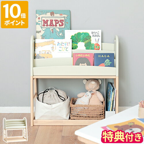 【特典付】絵本棚 市場 Kids Picture Book Rack aluma アルマ 絵本ラック ブックラック 本棚 スリム ロータイプ 木製 幅70 高さ70 キッズ 子供 シンプル ナチュラル 表紙が見える おしゃれ 大…