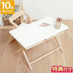 【特典付】キッズテーブル 市場 Kids Desk＆Chair Set noah キッズデスク チェア セット ノア 折りたたみ 椅子セット 木製 子供 軽量 コンパクト 幅60 シンプル ナチュラル かわいい お絵描き机 勉強机 北欧 ローテーブル 長方形 子供部屋 リビング ILS-3675【ポイント10倍】