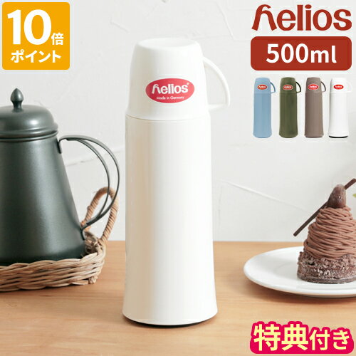 【特典付】水筒 ヘリオス HELIOS Elegance 500ml エレガンス 魔法瓶 ポット 保温 保冷 マグボトル カップ コップ付き 卓上 ガラス製 シ..