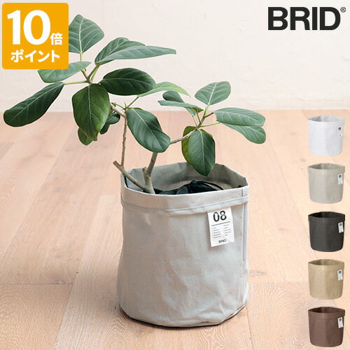 鉢カバー BRID オリカ プランターカバー 8号 布 鉢植えカバー おしゃれ 植物 観葉植物 布製 ファブリック 高さ調節 8号プランター 8号鉢 直径25cmまで対応 シンプル インテリア コードストッパー付 土いじり防止 グリーン 花 室内 ギフト プレゼント 003386【ポイント10倍】